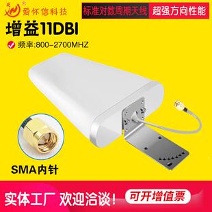 手机讯号放大器4G/5G室外周期天线 线800-3700MHz增强接收 对数天