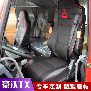 通用冰丝坐垫卧铺套重汽豪沃T5G座椅套皮革 豪沃TX专用座套TX7四季
