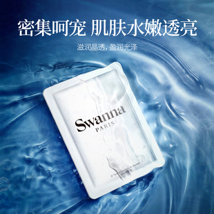 补水面膜 保湿 swanna 丝维娜丝维娜天鹅之境