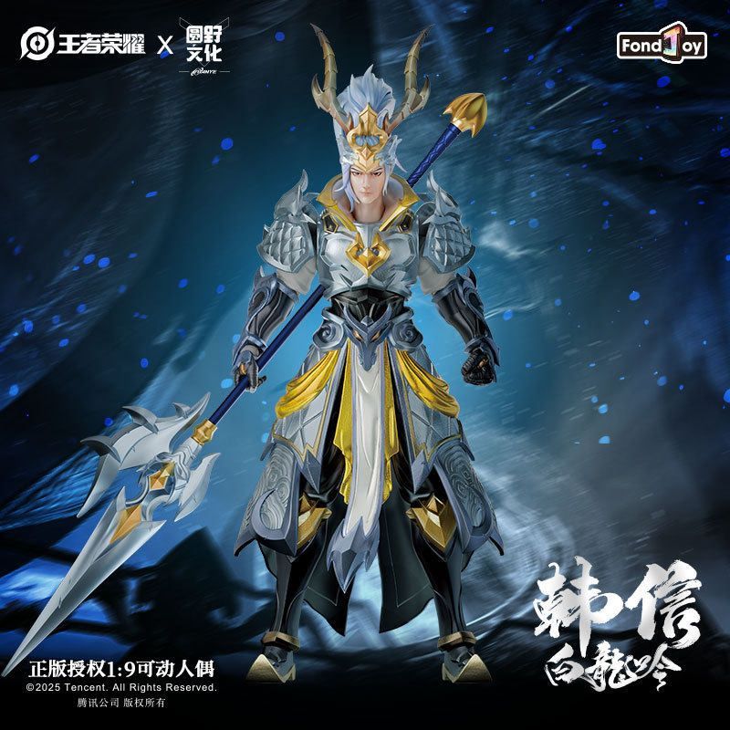 FondJoy泛乐王者荣耀白龙吟韩信手办人偶模型玩具摆件送男生礼物