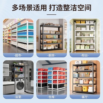 角钢货架多层置物架一体靠墙落地收纳架子阳台仓储家用杂物间简约