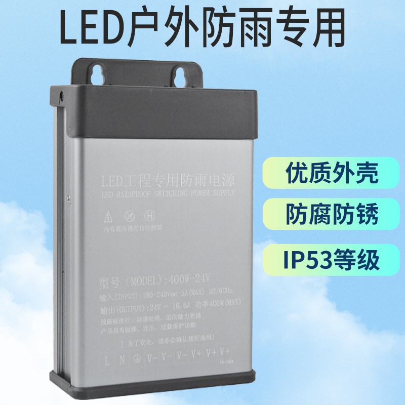 220V转12V24V5V 30vLED防雨变压器开关电源发光字60W120W300W400W