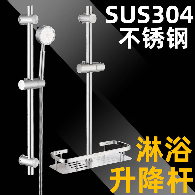 淋浴支架升降杆304不锈钢免打孔G浴室简易支架加固喷头底座管,家装主材,花洒配件,淘宝优惠券,粉丝福利购,淘宝优惠卷