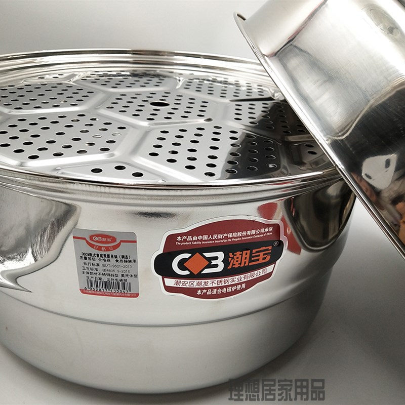 潮宝不锈钢大号蒸锅家用加厚双底两层馒头包子多功能电磁炉汤锅