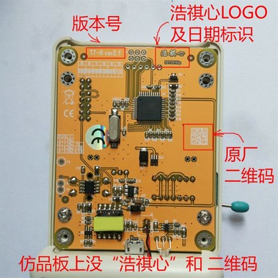 浩祺电子元件检测仪 MOS三极管晶体管测试仪LCR-T7TC1T4S套件