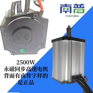 南普6072Vg2500W永磁同步电机控制器高速改装大功率电动三四轮车