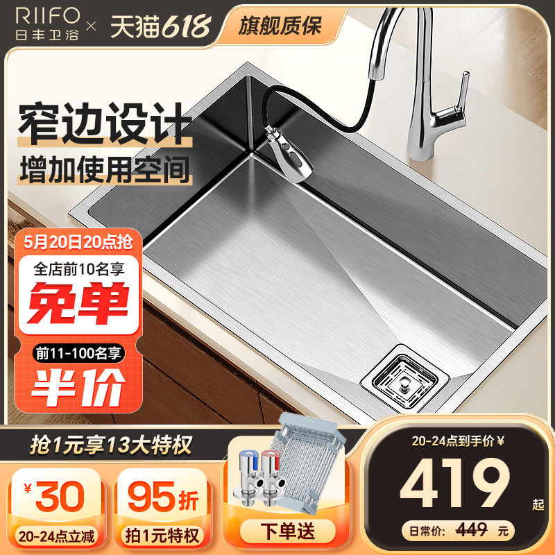厨房304不锈钢水槽r家用加厚洗碗槽洗菜盆水池手工单槽,家装主材,水槽套餐,淘宝优惠券,粉丝福利购,淘宝优惠卷