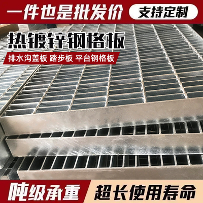 热镀锌钢格板钢格栅排水沟盖板平台格栅板网格板不锈钢楼梯踏步板