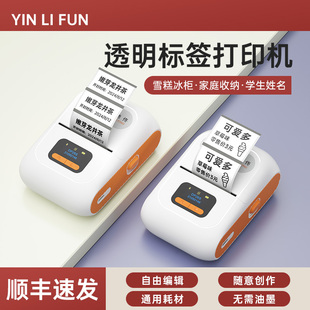 标签打印防水姓名纸食品生产日期雪糕冰柜办公手持小型打价格标签