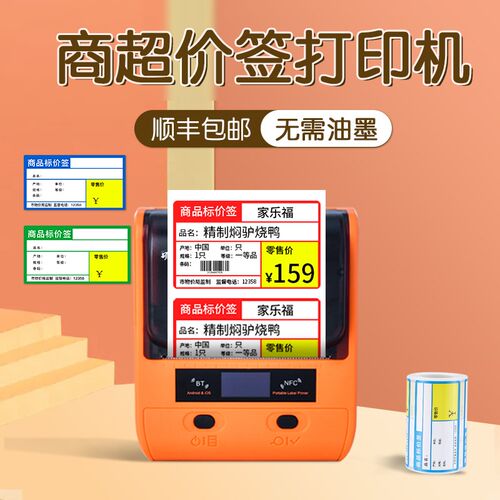 硕方超市价格标签打印烟草食品珠宝药店服吊牌商用热敏式商超价签
