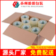 胶带白色快递打包装 封箱胶带纸封口胶布宽.整箱