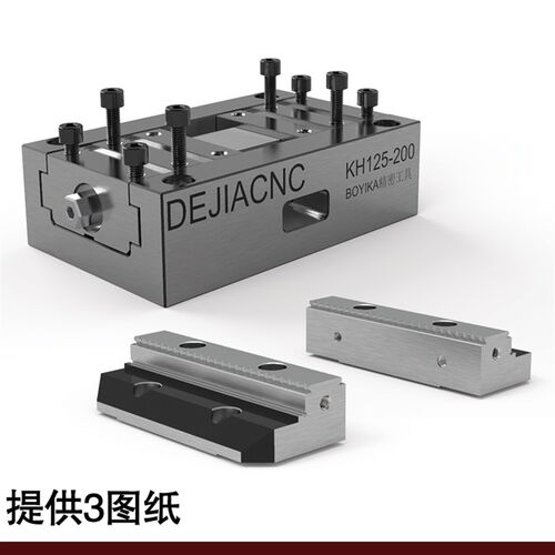 德佳自定心  五轴同心防尘 防屑 +五轴虎钳夹具