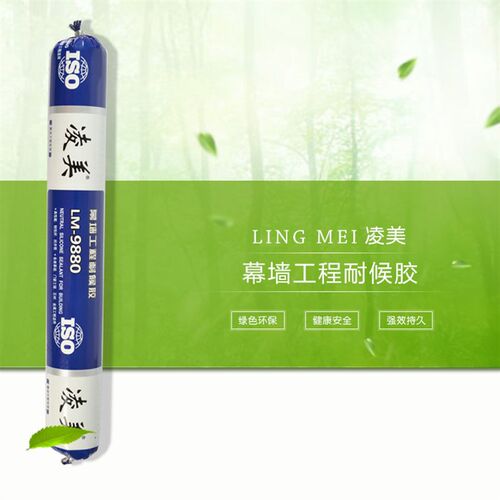 凌美胶铝合金幕墙耐候胶凌美性能结构胶发泡胶