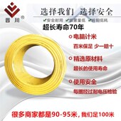 电线平方 电线铜 多股软线