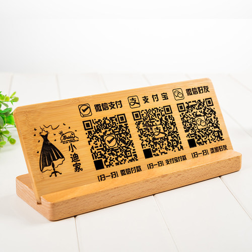 实木雕刻微信支付宝二维码支付付款扫码牌创意复古标识收银牌