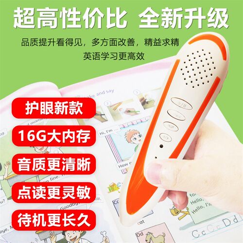 点读笔小学教教材点年级册年级英语课本同步
