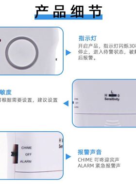 门报警器门把手警报器振动感应室内防盗白色式