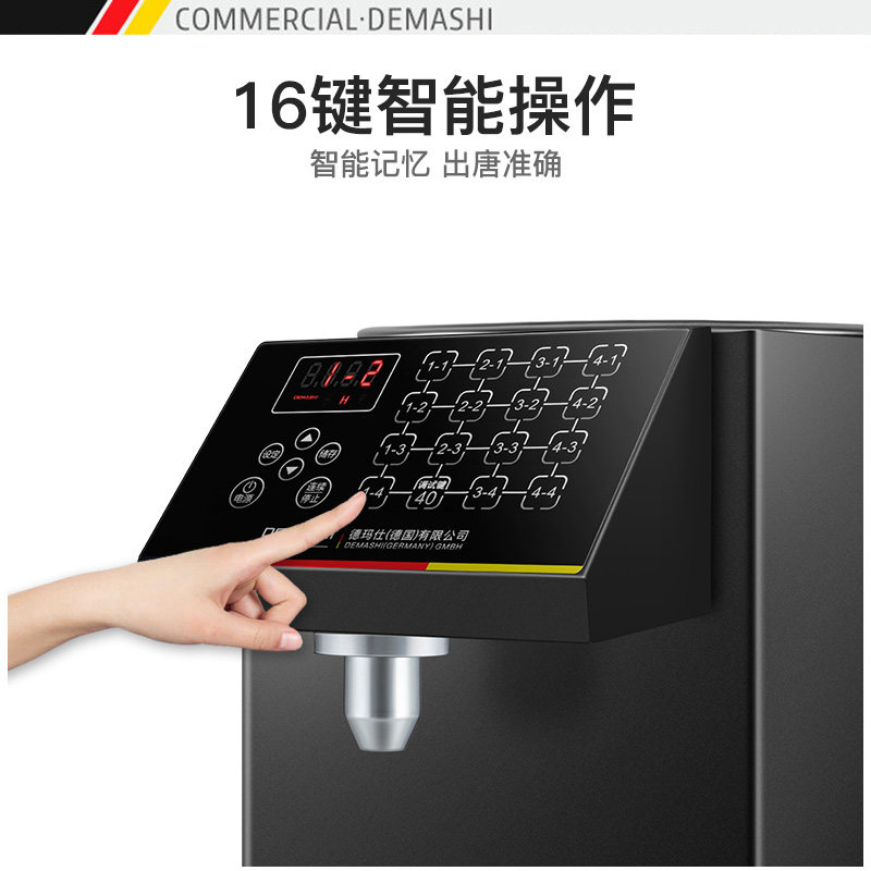 德玛仕全自动果糖定量格超精准水吧台商用设备奶茶店全