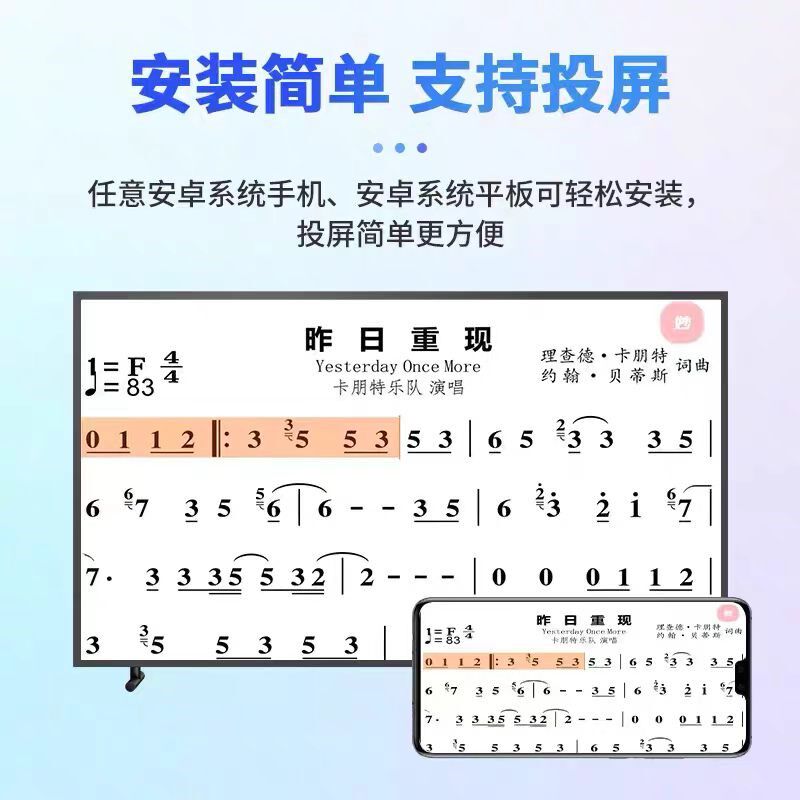 妙品读谱软件读谱手平板阅谱电吹管吉他伴奏电萨笛子