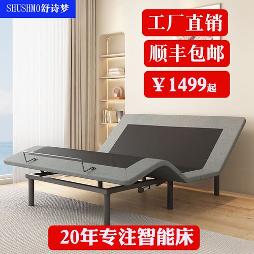 舒诗梦单智能电动升降床架现代电板式零压