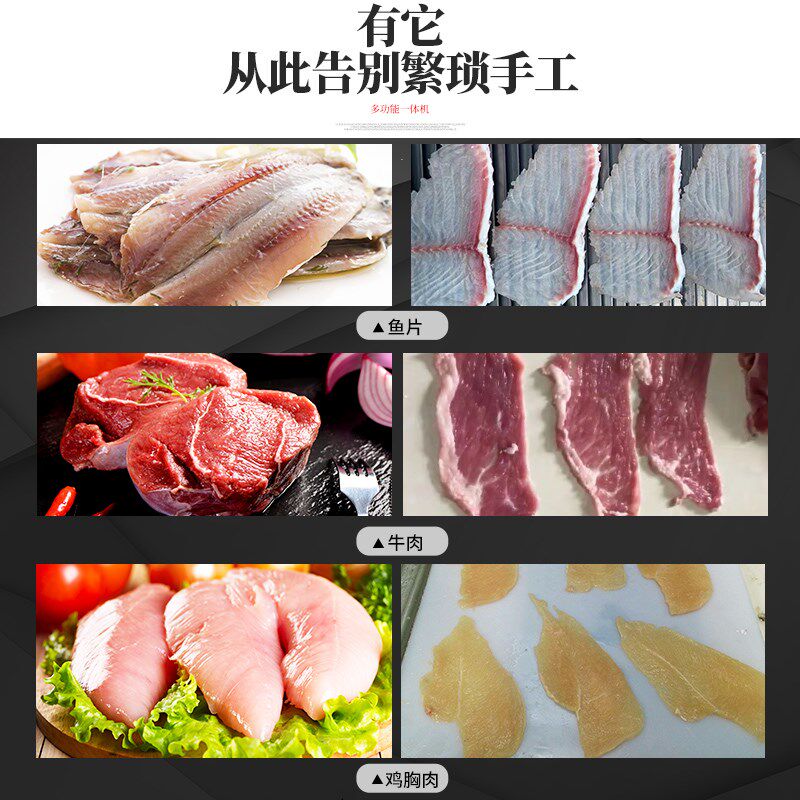 阔森斜切鱼片商用酸菜鱼水煮鱼切片全自动黑鱼草鱼巴沙鱼片