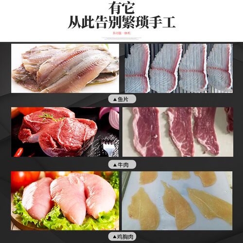 阔森斜切鱼片商用酸菜鱼水煮鱼切片全自动黑鱼草鱼巴沙鱼片
