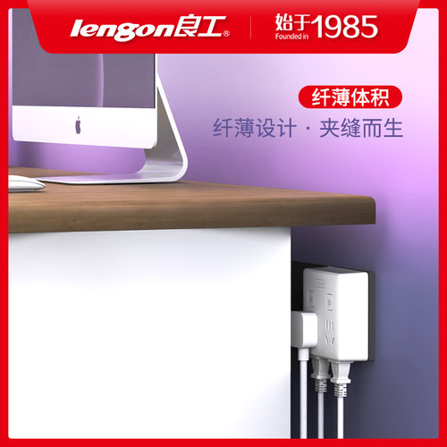 良工转换器多 一转多电扩展插线板插