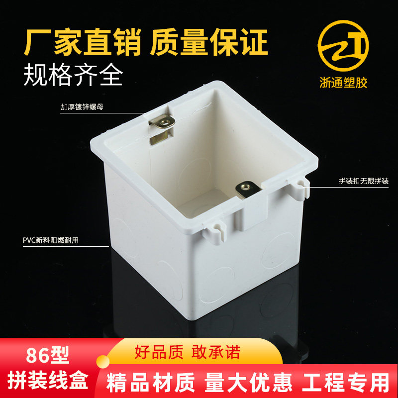 八六线盒塑料底盒暗盒盒子红色关盒型加厚预埋盒超组