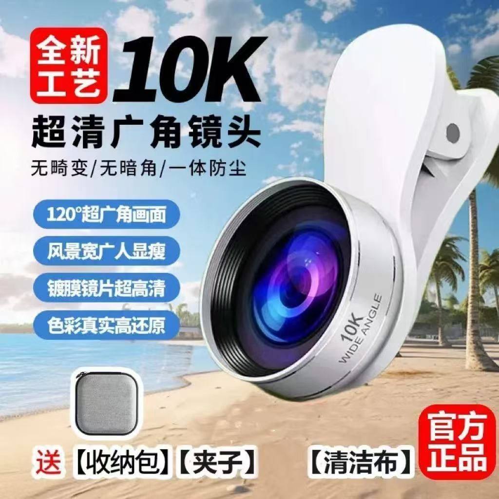 网红主播自拍广角高清摄像头