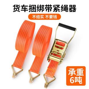 货车紧绳器冷藏车专用E字扣捆绑带收紧器棘轮拉紧器绑带绳子 厢式