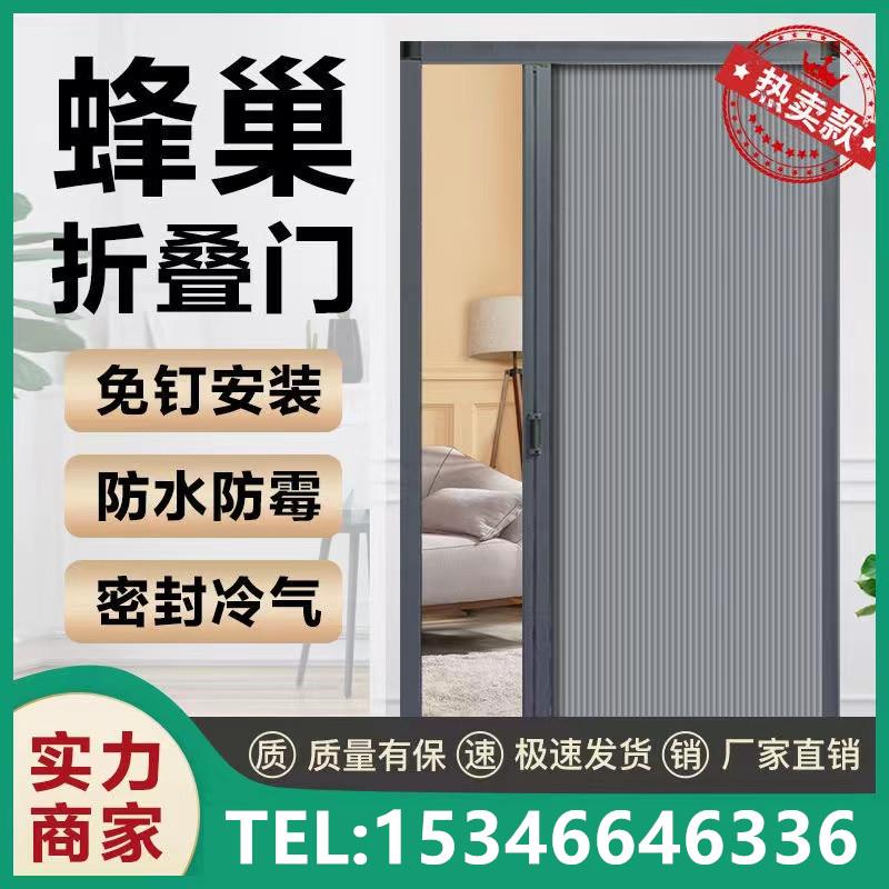 定制蜂巢帘隐形遮光折叠推拉隔断免打孔铝合金衣柜卧室阳台平移门