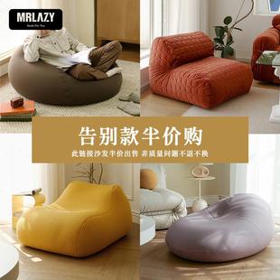 MRLAZY特價 懶人沙發(fā)豆袋榻榻米單人小型臥室陽臺人窩現(xiàn)代網(wǎng)紅躺椅