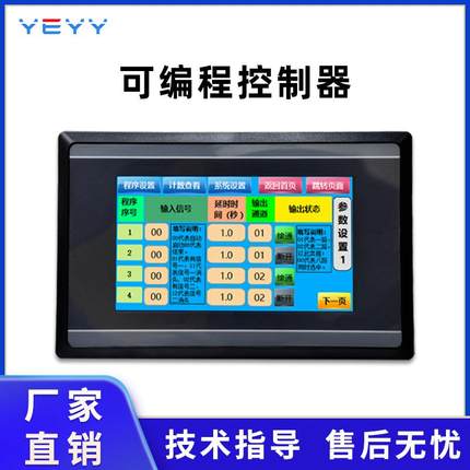 8/多路中文可触摸屏编程时间继电器模块傻瓜式简易循环定时控制器