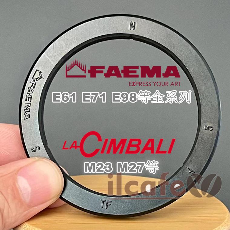 意大利原厂FAEMA飞马E98 61金巴利M27半自动咖啡机冲泡密封橡胶圈