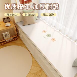 飘窗垫窗台垫子四季 2023新款 通用阳台防水可擦洗可自由裁剪定制