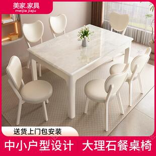 天然大理石餐桌长方形轻奢高级感现代简约天然高端家用实木小户型