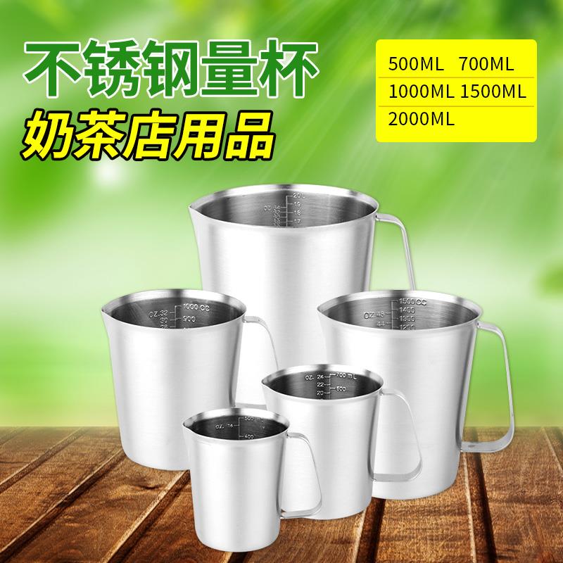 加厚优质不锈钢量杯2000ml 奶茶咖啡量杯2L带刻度拉花杯实验杯包