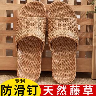 拖鞋 家用凉拖鞋 男士 夏季 女款 家居室内地板防滑静音藤草老年居家鞋