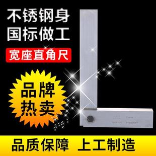 上工宽坐宽座角尺90度直角尺高精度不锈钢加厚63 500mm80 125 200