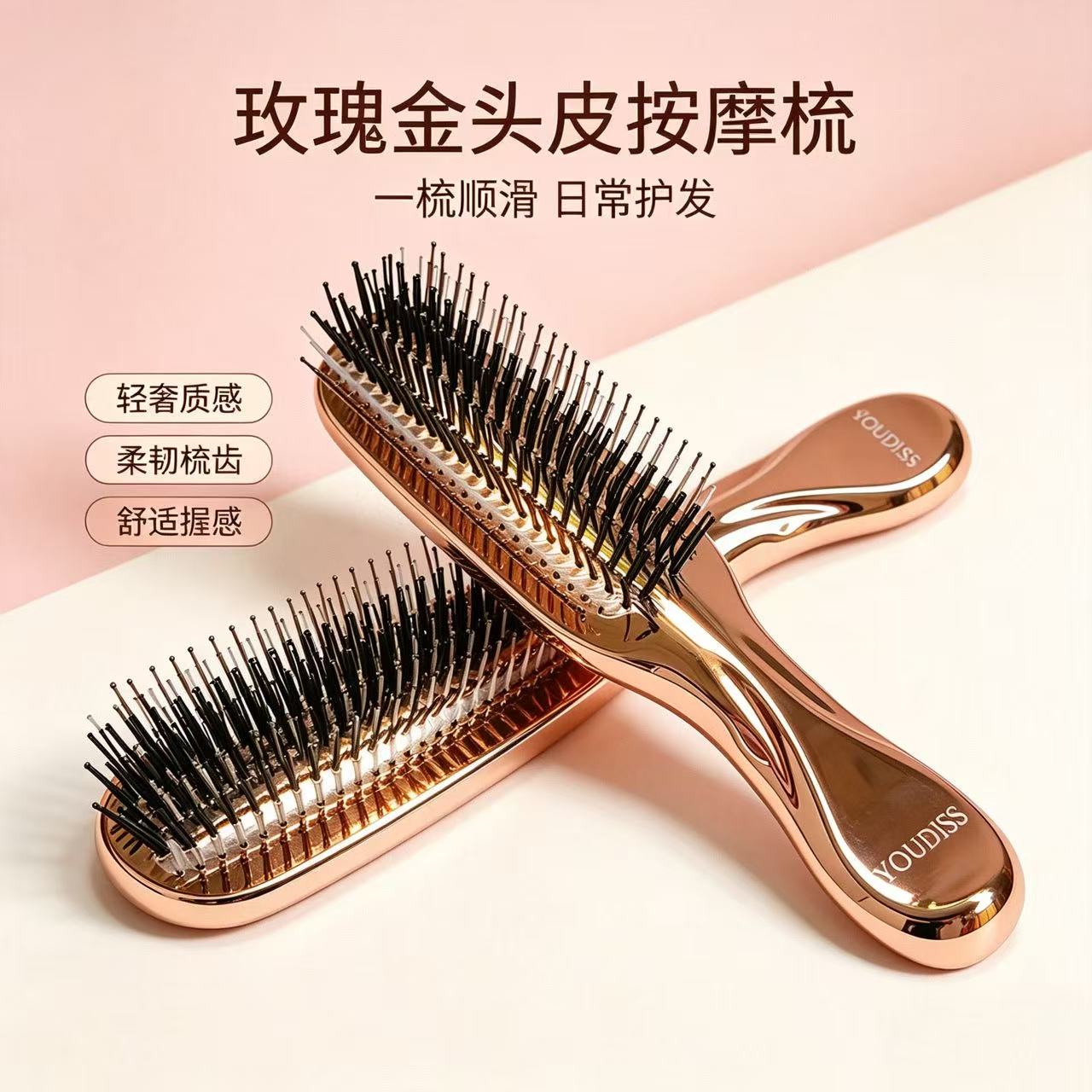 日本宙斯梳头部经络按摩梳头皮清洁护理梳子干湿两用美发梳子