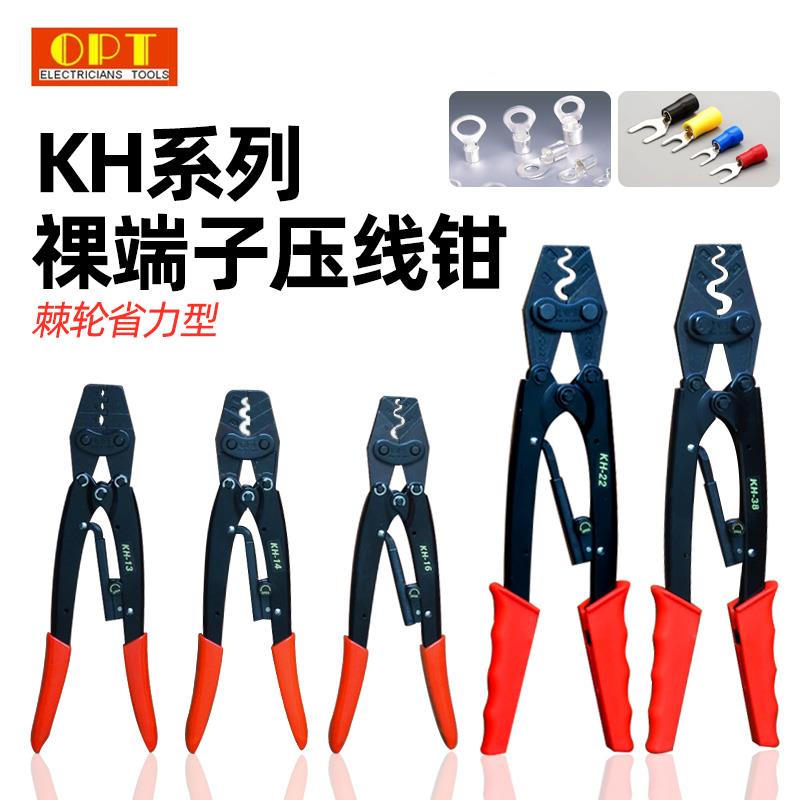 台湾进口路OPT（五OPT压线线钳KH-2 6-8-9-11-1 3-1轮6手动棘式冷
