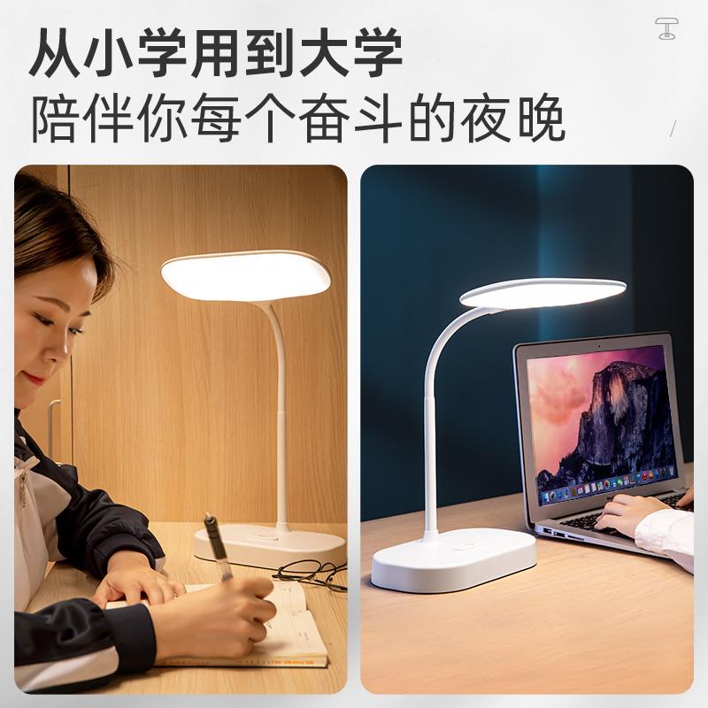 小眼台灯学习【B】简学专用护大生书宿舍儿童卧室床头写字充电桌