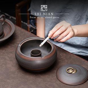 拾念紫陶烟灰缸家用陶瓷带盖防风客厅卧室紫砂大号烟缸防飞灰