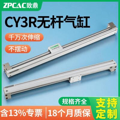 磁藕式无杆气缸CY3R/CY1R6/10/15/20/25/32/40* 200 250 300 400