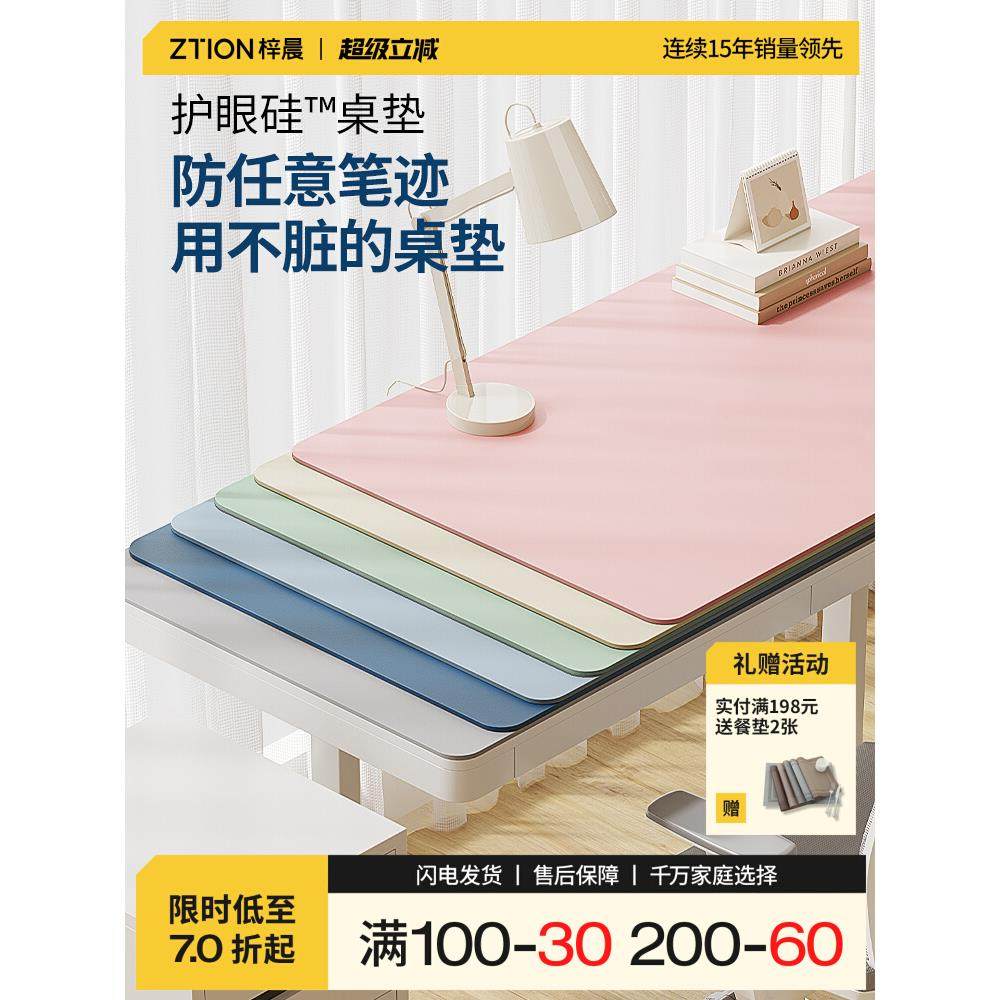 护眼硅学生书桌垫子儿童学习桌办公电脑写字台专用桌布课桌面保护,居家布艺,桌布,淘宝优惠券,粉丝福利购,淘宝优惠卷