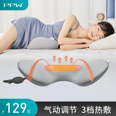 PPW腰枕床上睡眠护腰垫腰椎腰间盘突出孕妇睡觉腰部支撑腰枕靠垫