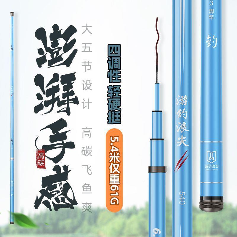 钓浪钓鱼竿手游杆尖1WFA调台9钓竿套装超轻超硬28调鱼竿手竿钓鱼