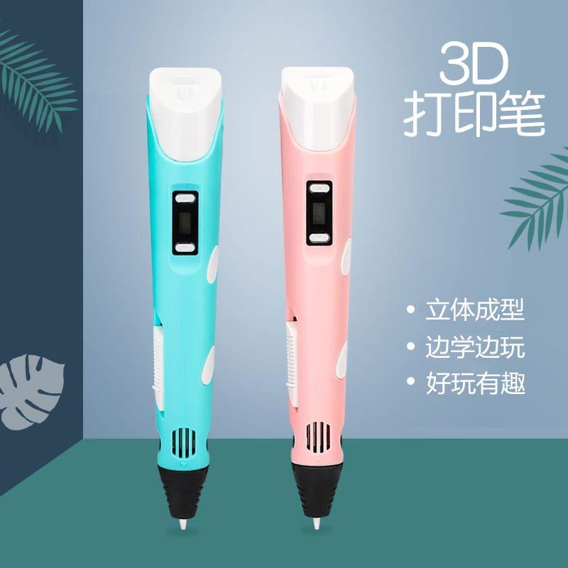 套网红儿童三3d打印笔烫手立体全UKU涂鸦笔创意学生绘画生笔日礼