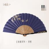 Fan风度诗然折扇手工云龙纸中国风古风文创送礼定制便携扇子苏扇