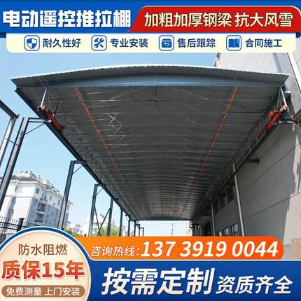 电动推拉棚活动收缩雨棚厂房通道物流户外篮球场移动伸缩遮阳蓬